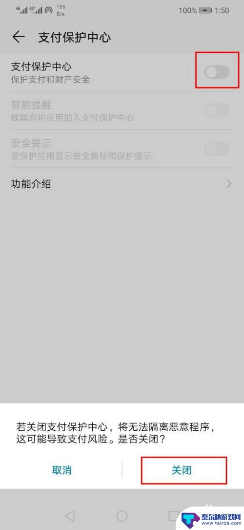 怎么设置手机防火墙关闭 关闭手机防火墙步骤