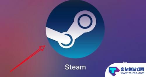 mac退出steam mac版steam如何退出当前账户