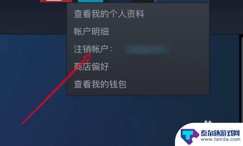 mac退出steam mac版steam如何退出当前账户