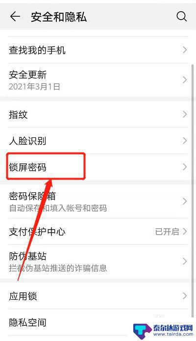 手机自带密码怎么查 手机密码破解教程