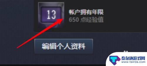 steam创办时间 Steam账号注册时间怎么查