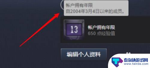 steam创办时间 Steam账号注册时间怎么查