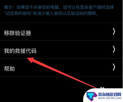 steam账户恢复码怎么找 steam救援码查询方法