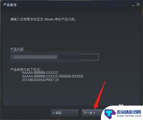 steam泰拉瑞亚激活码怎么用 Steam激活码如何使用