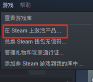 steam泰拉瑞亚激活码怎么用 Steam激活码如何使用