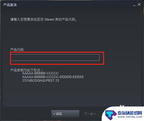 steam泰拉瑞亚激活码怎么用 Steam激活码如何使用