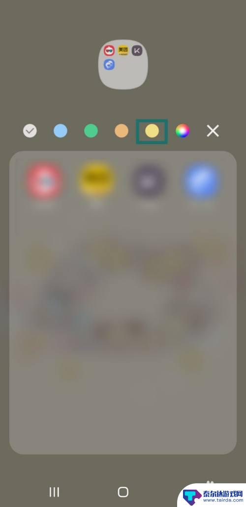手机做文件怎么换颜色 如何在三星手机上更改文件夹颜色