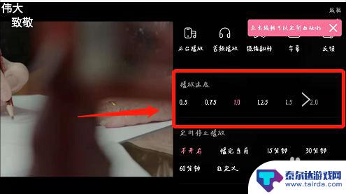 b站手机倍速怎么调 b站网页版倍速播放设置教程