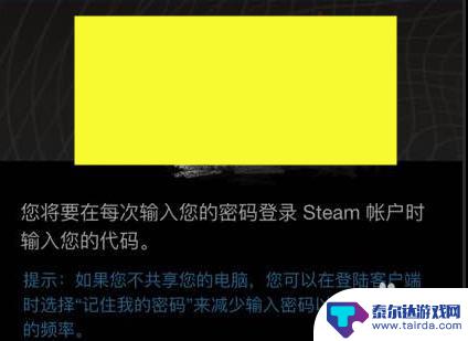 steam救援代码遗忘了怎么办 steam救援代码遗失怎么办