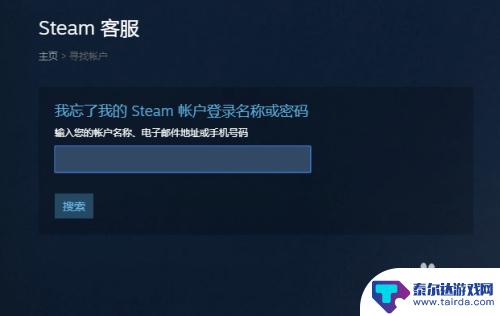 steam救援代码遗忘了怎么办 steam救援代码遗失怎么办