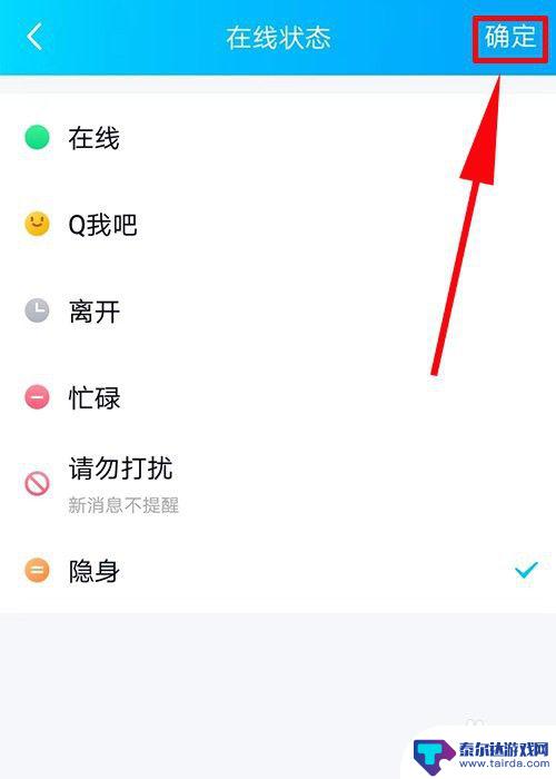 如何让手机qq显示离线状态 手机QQ如何设置离线状态