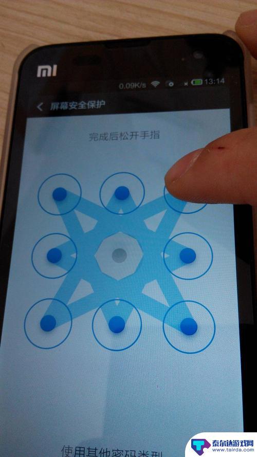 如何快速解手机图案锁 手机图案锁破解技巧