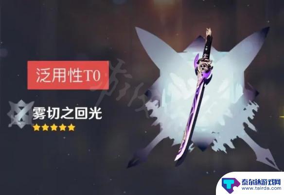 原神t0武器 《原神》五星武器如何选择