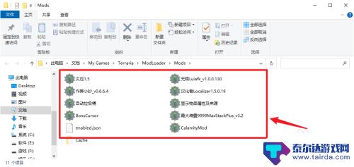 泰拉瑞亚中国版怎么玩模组 泰拉瑞亚模组安装教程