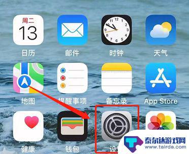 苹果手机息屏显示怎样关闭 iOS 16关闭息屏显示的步骤