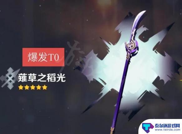 原神t0武器 《原神》五星武器如何选择