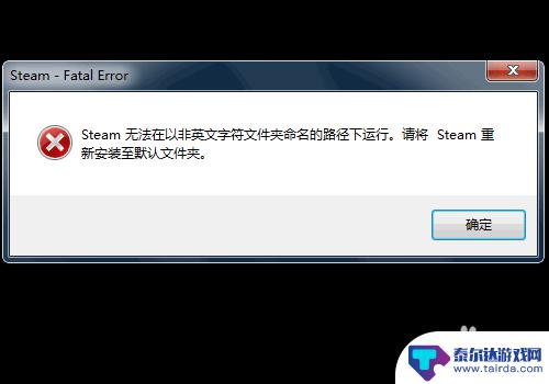 为什么装不了steam steam无法安装怎么办