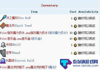 泰拉瑞亚魔术师买什么意思 泰拉瑞亚魔法师NPC交易内容详解