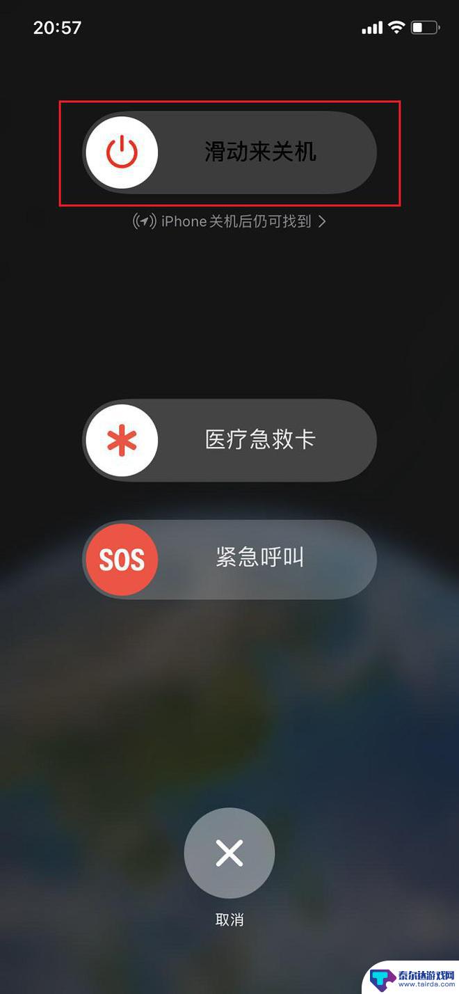 苹果14pro开关机键在哪里 苹果14和14 Pro的关机指南