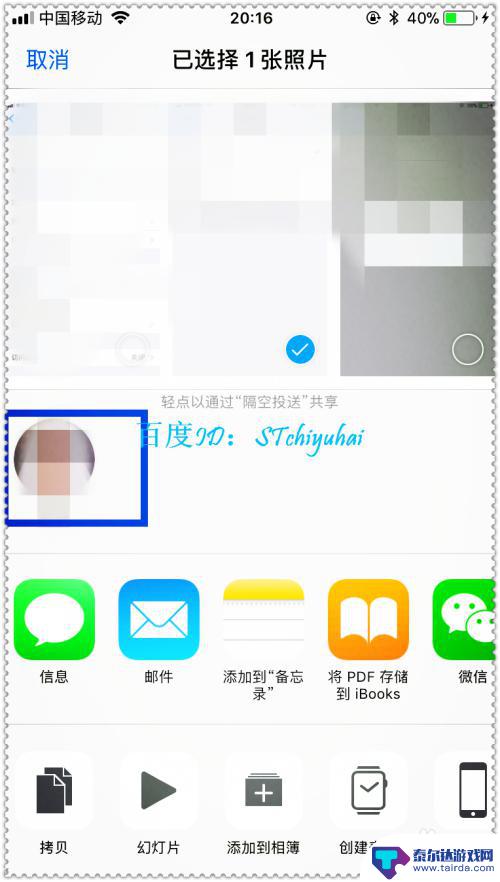 苹果手机之间怎么传送文件 如何在iPhone手机之间实现隔空投送传输文件