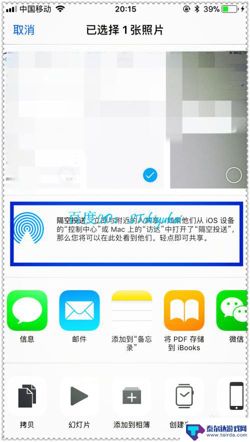 苹果手机之间怎么传送文件 如何在iPhone手机之间实现隔空投送传输文件