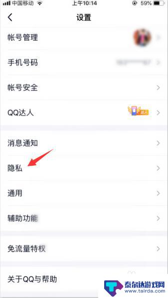 苹果手机怎么设置隐藏机型 iPhone手机型号在手机QQ上不显示怎么办