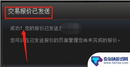 电脑steam在哪确认报价 如何在Steam上发送交易报价