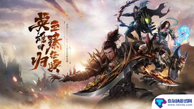 《英雄年代手游攻略》：体验激情四溢的国战巅峰之作，独家攻略揭秘！