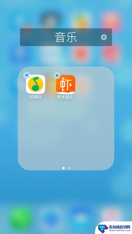 手机桌面分组创建怎么设置 苹果手机桌面应用如何建立分组