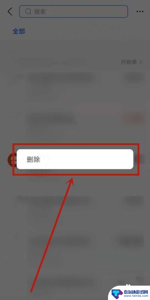 工行手机app删除交易明细 工商银行app删除消费记录步骤