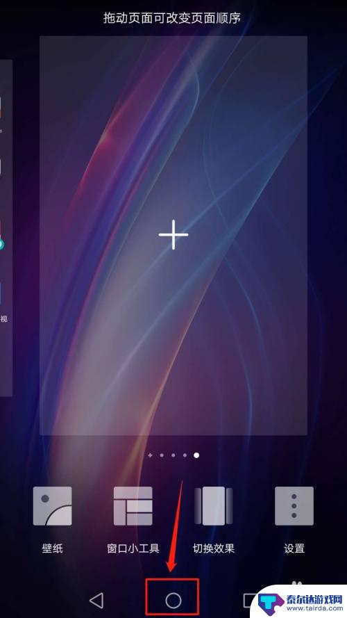 荣耀手机空白页如何删除 华为手机如何删除空白页面