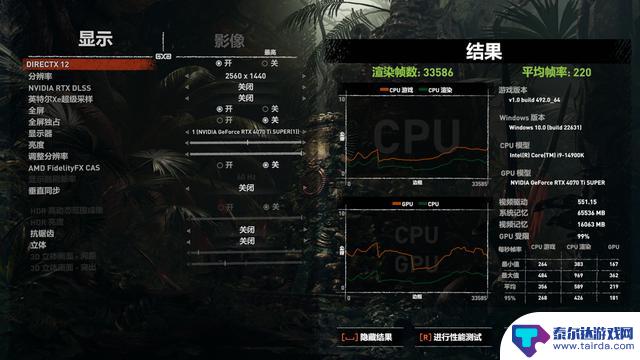 挑战4K光追游戏：索泰RTX 4070 Ti SUPER TRINITY OC月白显卡评测