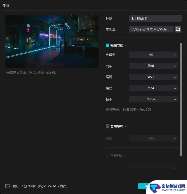 挑战4K光追游戏：索泰RTX 4070 Ti SUPER TRINITY OC月白显卡评测