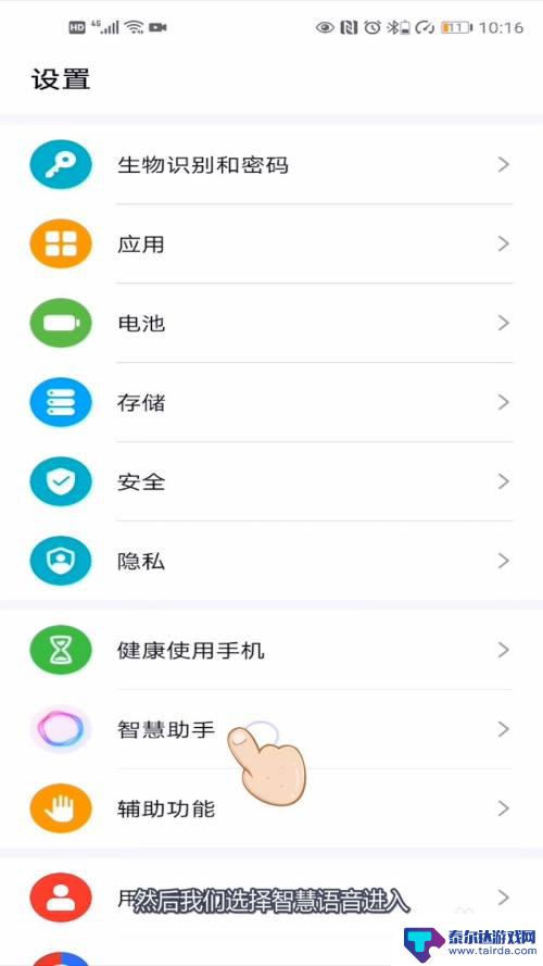荣耀手机手机助手如何唤醒 荣耀手机语音助手唤醒设置方法