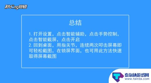 怎样截屏手机锁屏壁纸 锁屏状态下华为手机如何截图