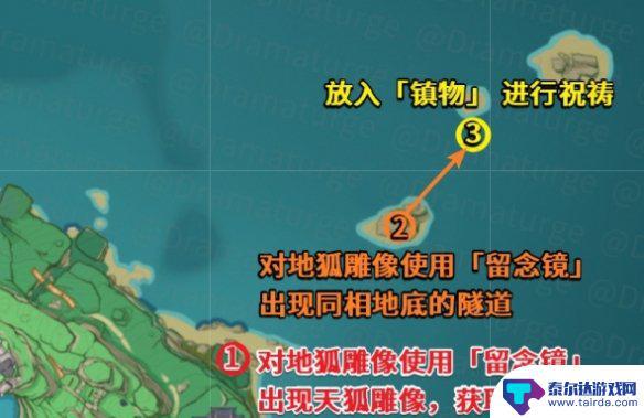 原神荒海地下雷元素方碑 《原神手游》荒海雷元素方碑位置攻略