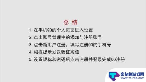 手机如何快速申请qq小号 如何在QQ上申请小号