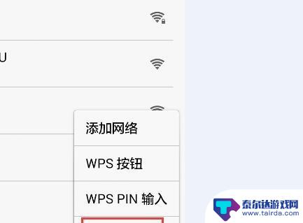 手机怎么样设置wifi优先 怎样设置手机wifi的接入点优先级