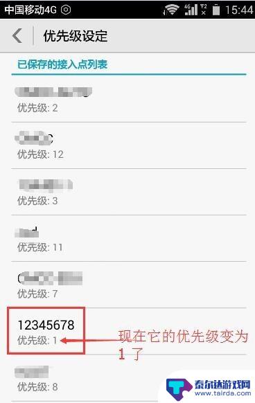 手机怎么样设置wifi优先 怎样设置手机wifi的接入点优先级