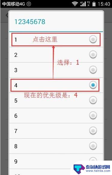 手机怎么样设置wifi优先 怎样设置手机wifi的接入点优先级