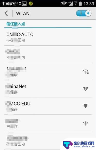 手机怎么样设置wifi优先 怎样设置手机wifi的接入点优先级