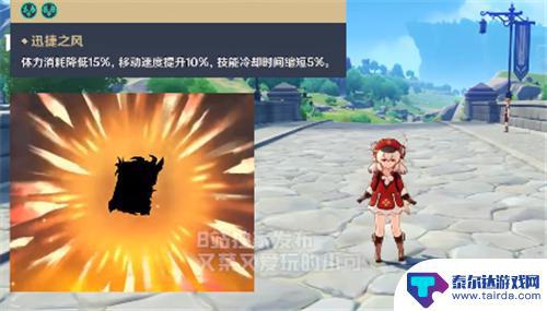 原神角色如何原地翻滚 原神可莉怎样才能原地打滚