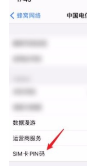 手机卡绑定怎么解锁手机 如何解除苹果手机的sim卡锁定