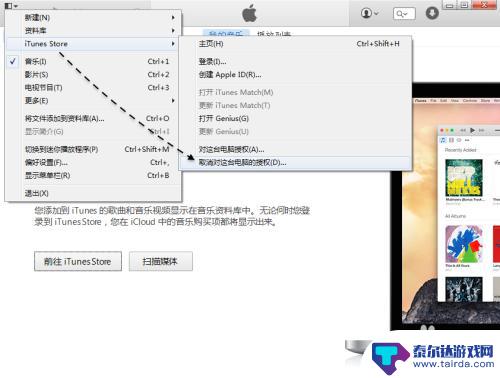 怎么解除苹果手机授权 如何取消iPhone上的Apple ID授权