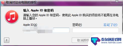 怎么解除苹果手机授权 如何取消iPhone上的Apple ID授权