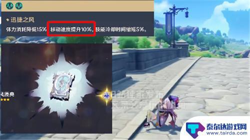 原神角色如何原地翻滚 原神可莉怎样才能原地打滚