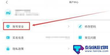 原神可以改邮件密码吗 如何在原神中更改密码和邮箱