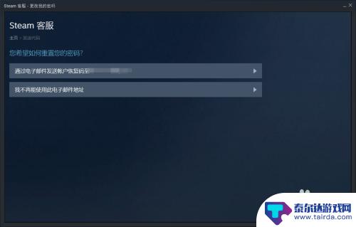 电脑steam怎么修改密码 Steam密码修改教程