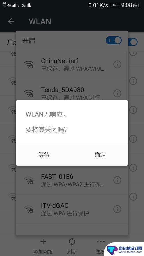 手机开启不了wlan WLAN无法连接的原因是什么