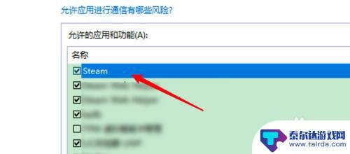 steam怎么禁止网络链接 win10如何禁止steam联网